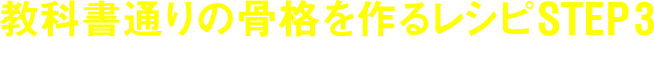 業界初!新理論をもとに作られた奇跡のプログラム