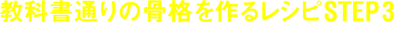 業界初!新理論をもとに作られた奇跡のプログラム